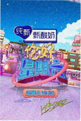 山野食光记 下饭综艺免费在线观看